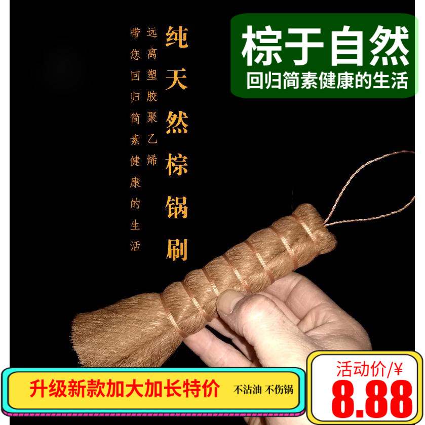 Old Acquaintance Natural Palm Wash Pan Brush brush pot Divine Instrumental Kitchen Clean Bowl-Discovered Saucepan Without A Pan Soft Hairbrush