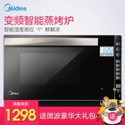 Lò vi sóng Midea / Midea M3-L236E lò vi sóng gia đình lò vi sóng lò nướng đối lưu nhà lò