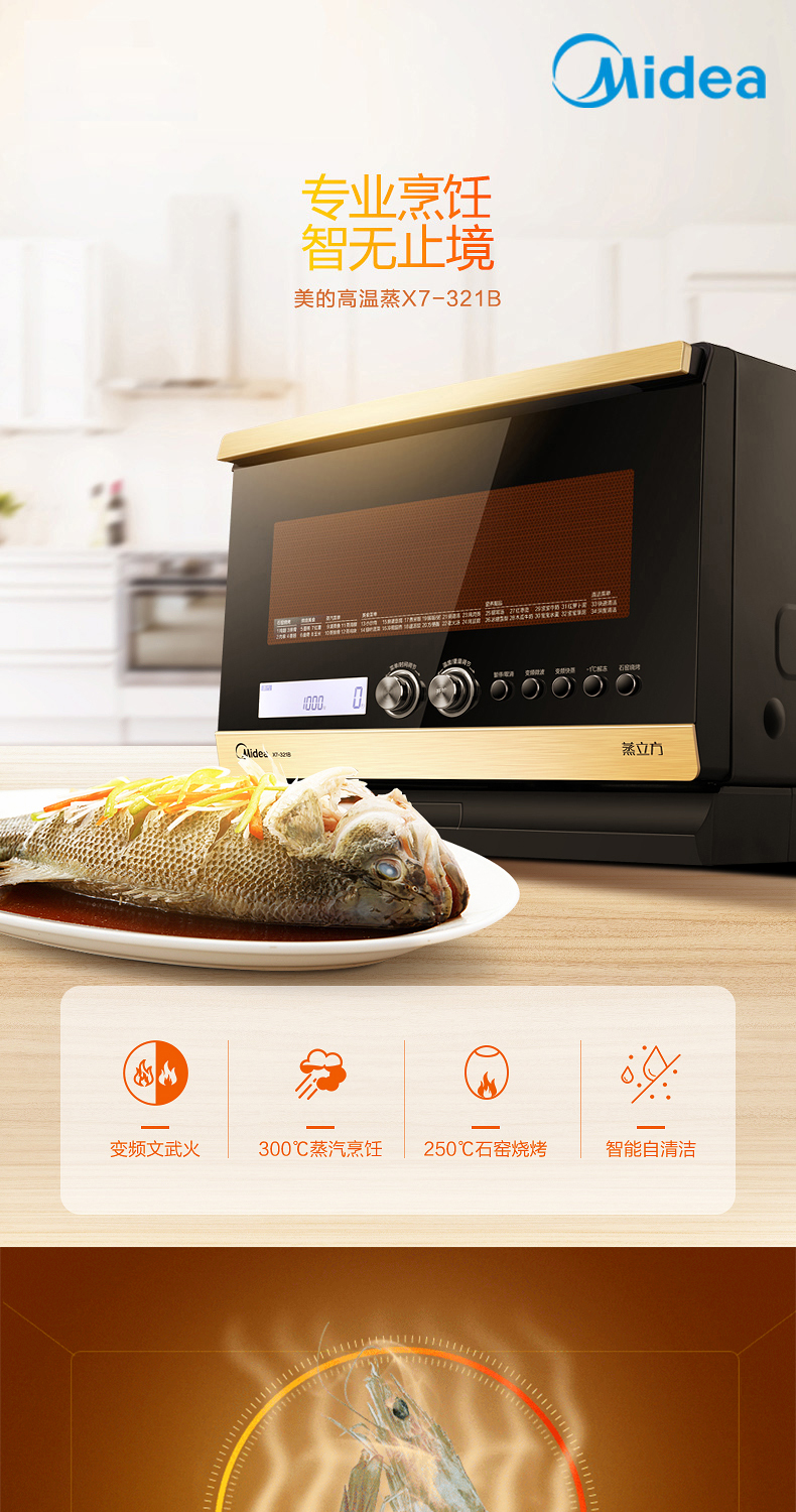 máy nướng bánh mini Lò vi sóng Midea / Midea X7-321B lò nướng đối lưu nhà lò nhiệt độ cao lò đối lưu