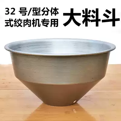 No 32 hand-cranked electric meat grinder enema machine with large hopper, large funnel, large inlet meat grinder, big bucket