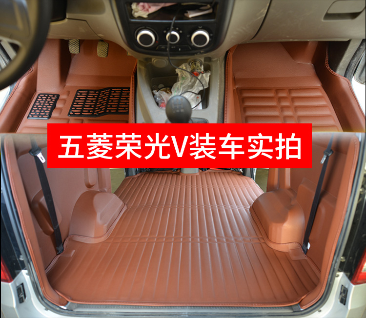 Wuling 18 Hongguang S foot pad 19 Hongguang V Glory VS thickened five-seat seven-seater van leather foot pad