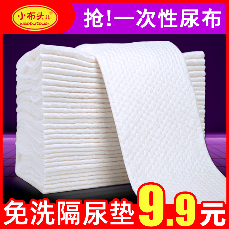 Small cloth head baby isolation pad Waterproof baby newborn child care pad disposable non-washable breathable summer