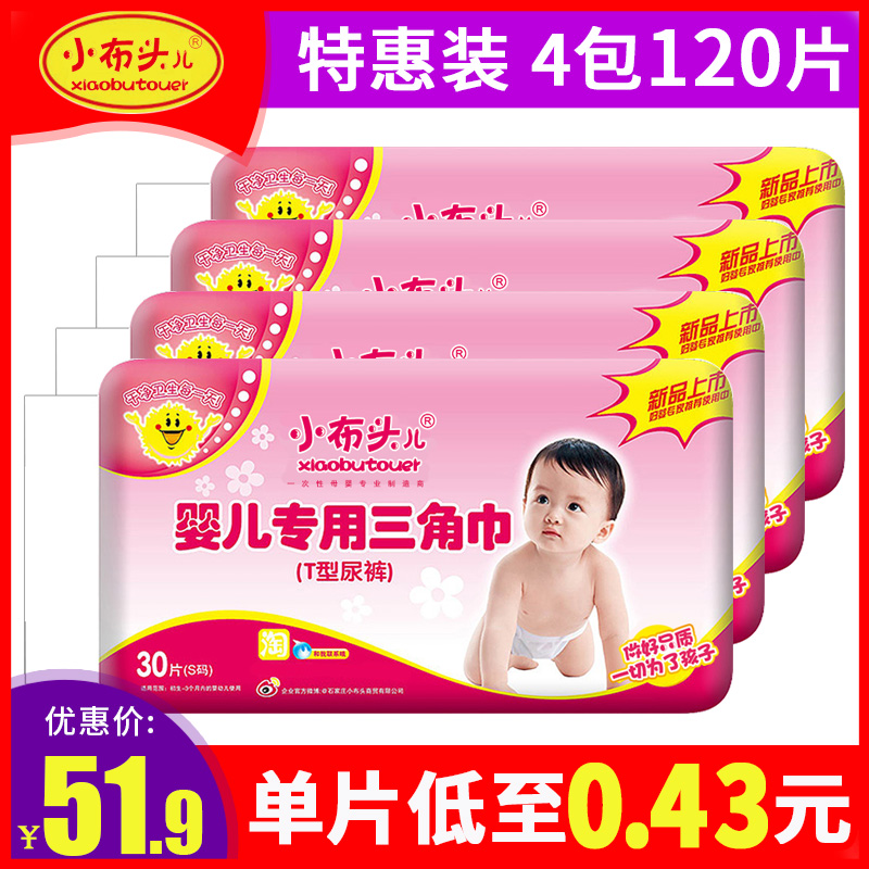 Small cloth head diaper pad towel Baby triangle towel diaper towel Disposable diaper t type pod stool towel