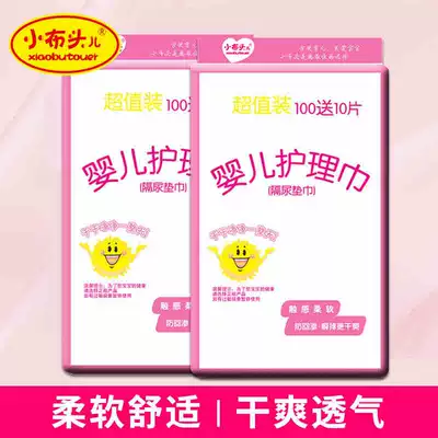 Small cloth head baby care towel anti-diaper pad disposable diaper pad care pad newborn urine towel