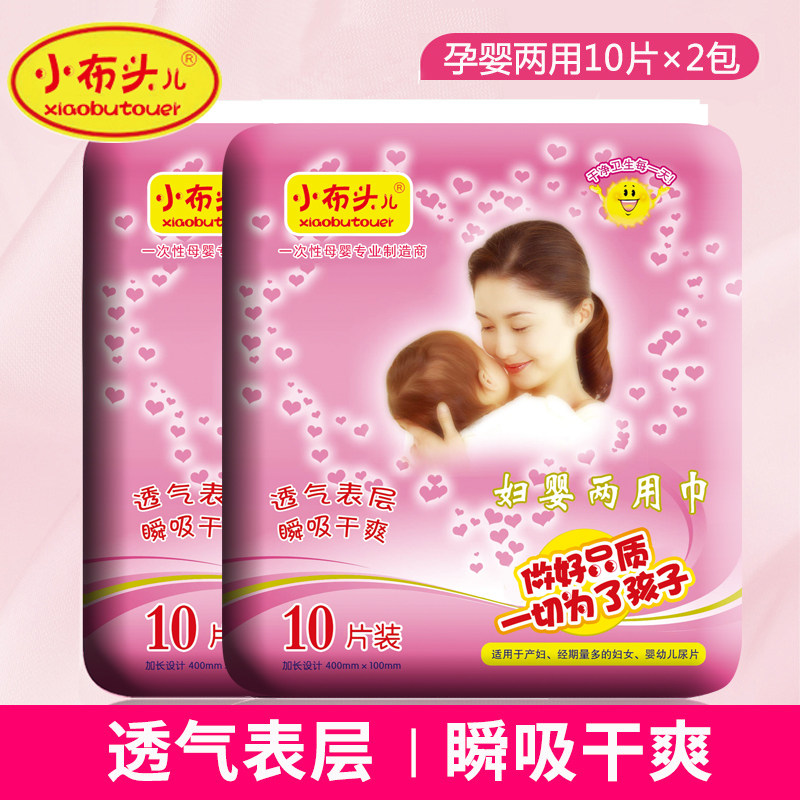 Small cloth boss maternal sanitary cotton postpartum with pregnant woman evil dew lunar sub-puerperal sanitary cotton