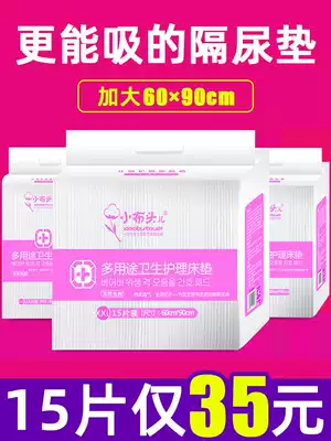 Small cloth head puerperal mattress maternal summer disposable Mattress care pad postpartum products large moon mattress