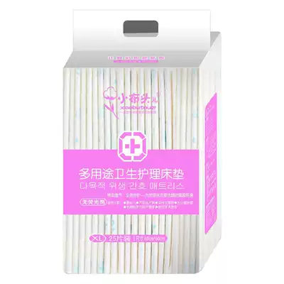 Small cloth head child disposable baby hygiene septum urine care pad adult paper care maternal mattress