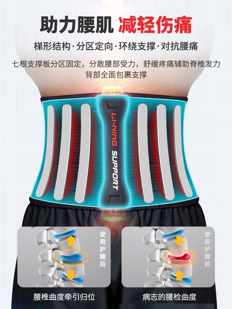 Li-Ning Fitness Belt for Men, Specialized for Squats, Running, Sports, Waist Protection, Deadlifts, Abdominal Support, Waist Compression, and Lumbar Strain Relief