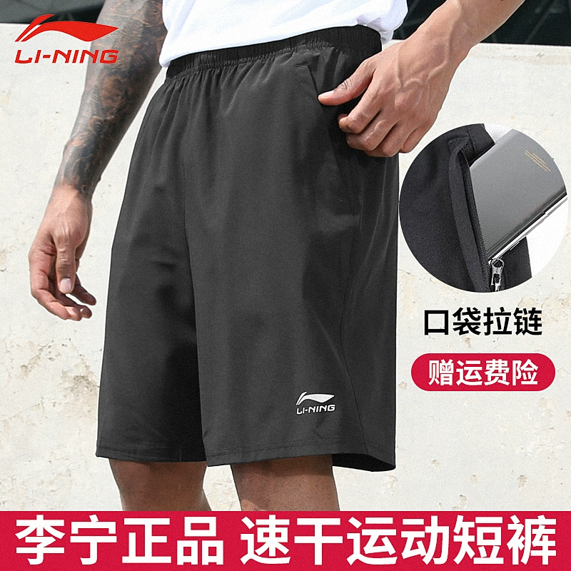 Quần short thể thao Li Ning nam mùa hè mới tập thể dục lỏng lẻo chạy nhanh quần khô năm điểm thường xuyên quần short mỏng thoáng khí - Quần thể thao