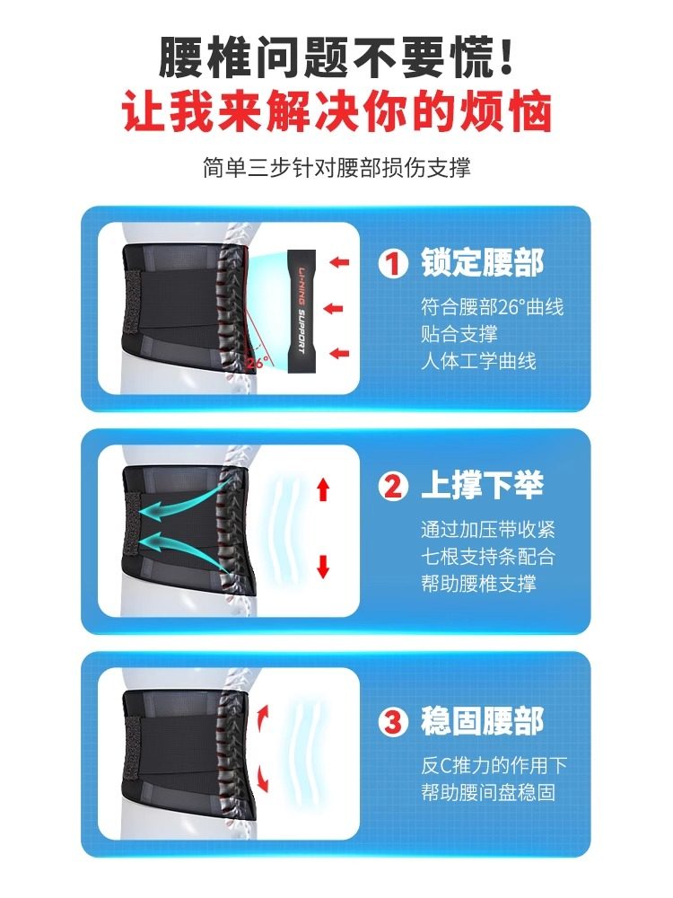 Li-Ning Fitness Belt for Men, Specialized for Squats, Running, Sports, Waist Protection, Deadlifts, Abdominal Support, Waist Compression, and Lumbar Strain Relief
