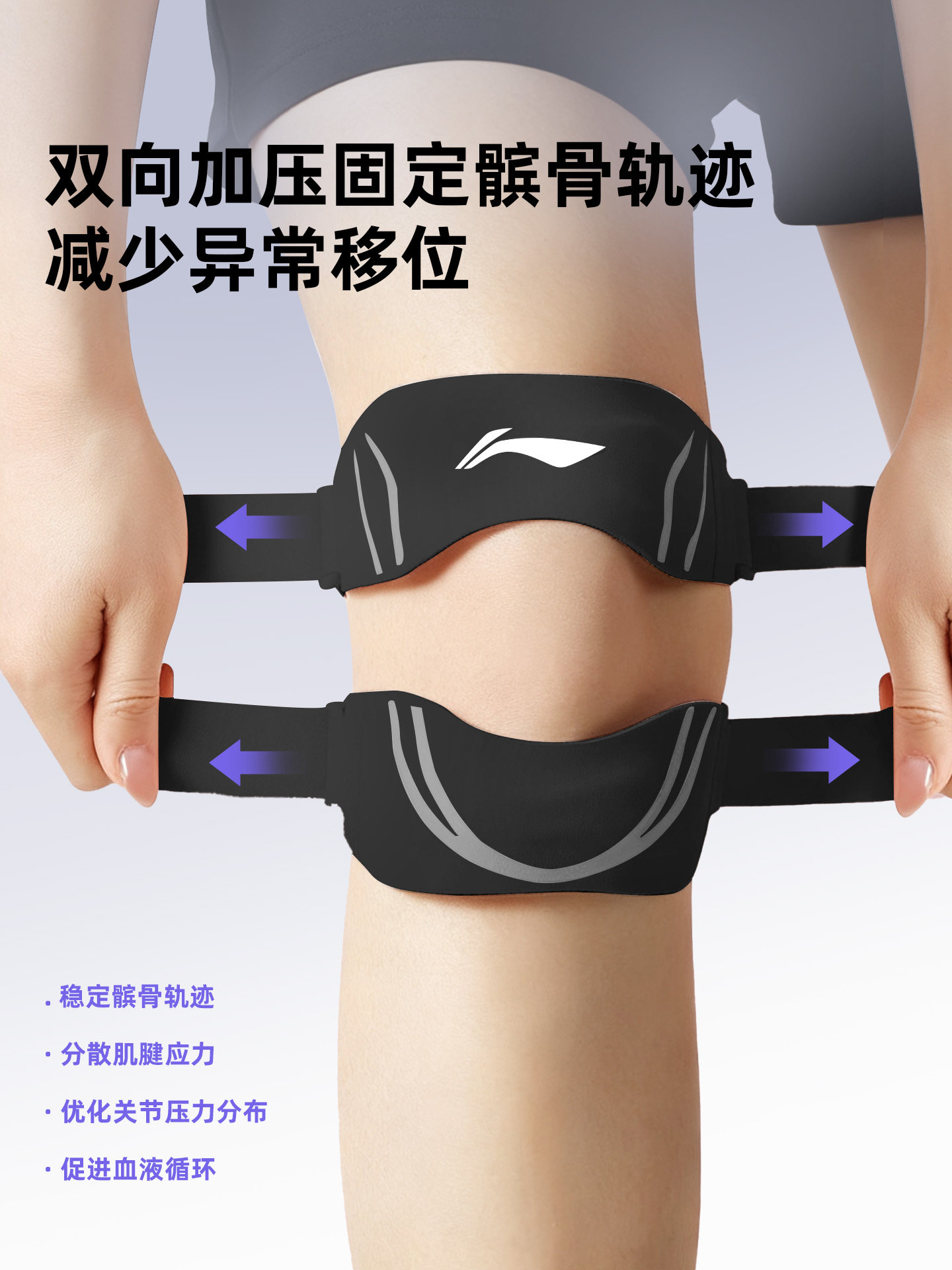 Li-Ning Patella Brace Professional-Grade Joint Protector for Basketball, Badminton, Men's Knee Running-Specific Protective Gear