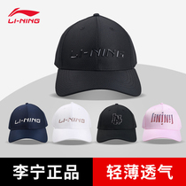 Li Ning hat men and women baseball cap summer running sports sunshade sunscreen golf fashion wild tide cap cap