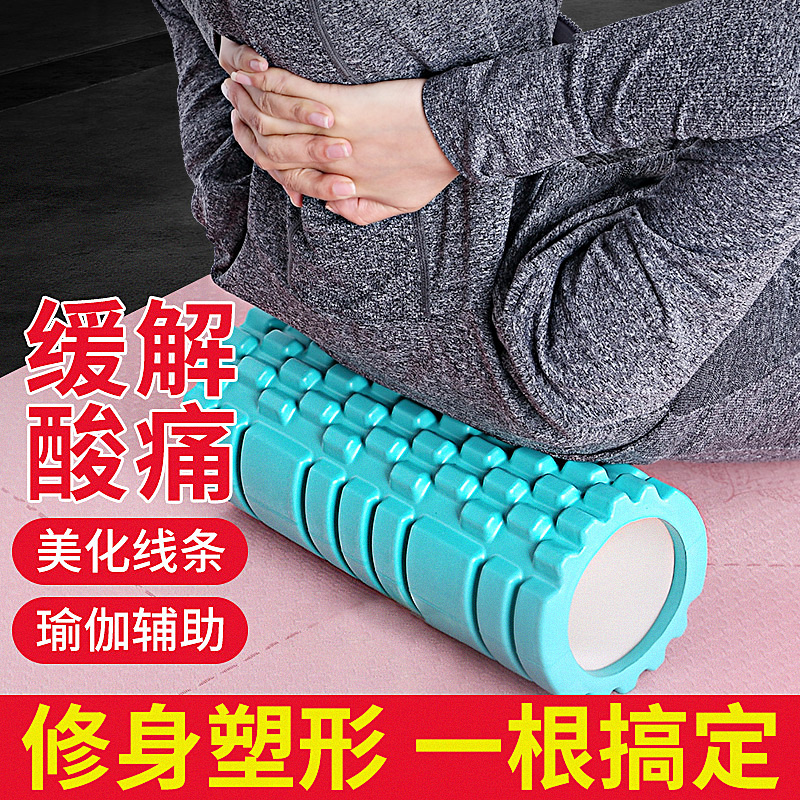 Li Ning foam shaft muscle relaxation massage roller Mace skinny leg yoga column massage shaft roller fascia stick female