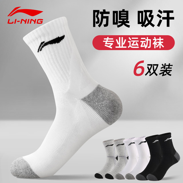 Li Ning ຂອງແທ້ຖົງຕີນບ້ວງຂອງຜູ້ຊາຍ elite badminton ກາງ tube ຜູ້ຊາຍ sweat-absorbent breathable ຕ້ານການມີກິ່ນຫອມກິລາແລ່ນ socks ຝ້າຍ