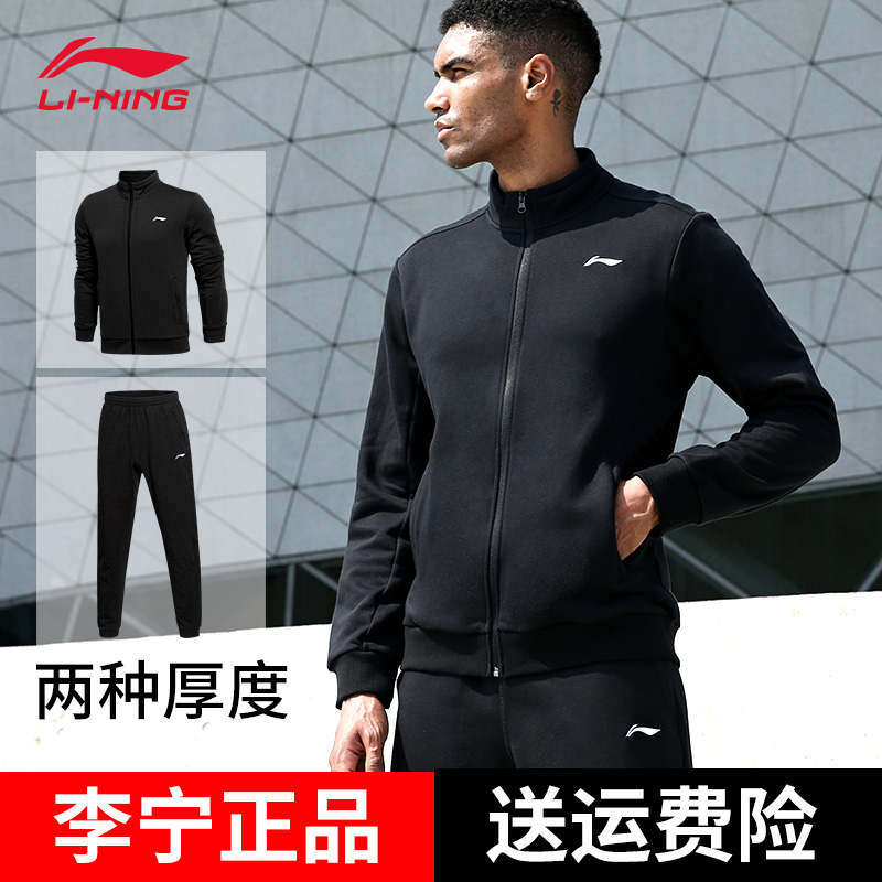 Li Ning sports suit men's cardigan stand collar knitted casual jacket Autumn and winter slim running long sleeve thick cotton T sportswear