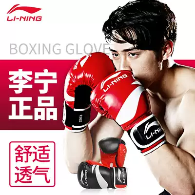 Li Ning Boxing Gloves Adult Sandbag Sanda Training Fighting Muay Thai Men's Competition Boxing Exercise Equipment