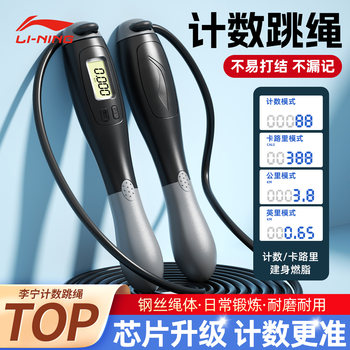 Li-Ning Jump Rope for Adults, Men's Fitness, Weight Loss, Professional Speed Jump Rope for Primary and Secondary School Students, Sports Exam Steel Wire Rope