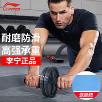 Li Ningjian abdominal wheel Mens automatic rebound Womens home fitness equipment abdominal beginner two-wheeled professional abdominal device
