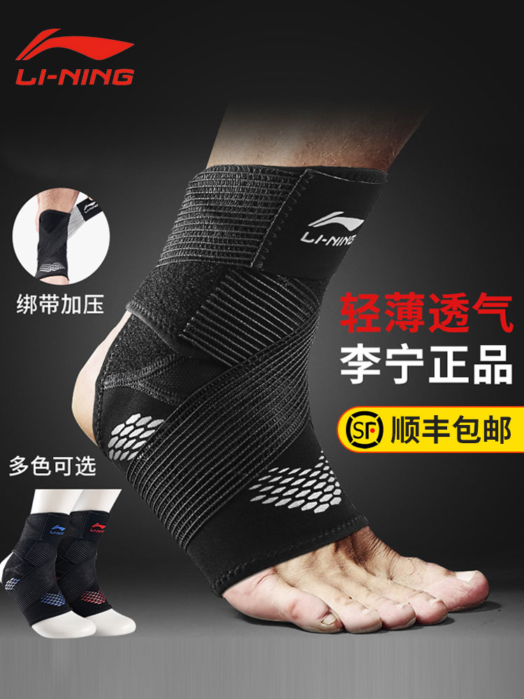 Li Ning ankle support for men and women sports sprain fixed recovery joint protective cover warm running fitness basketball ankle support