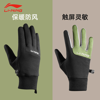 Li Ning Cycling Gloves for Men and Women, Winter Motorcycle Warm Gloves, Outdoor Cycling Gloves, Non-Slip, Touch Screen Compatible, Windproof and Cold-Resistant