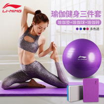 Li Ning Yoga Mat Beginner Fitness Mat Three Piece Female Thick Widen Longer Non-Slip Yoga Ball Set