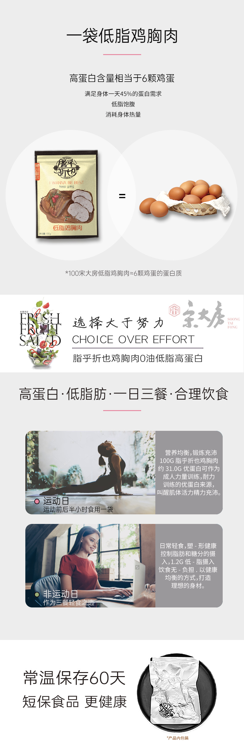 宋大房 速食鸡胸肉 没防腐剂 现做现发 100克*7袋 图8