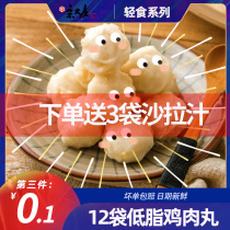 Song Dafang open bag ready-to-eat chicken breast meatballs Fitness meal replacement Light low-fat card fast-food chicken meatballs dormitory snacks