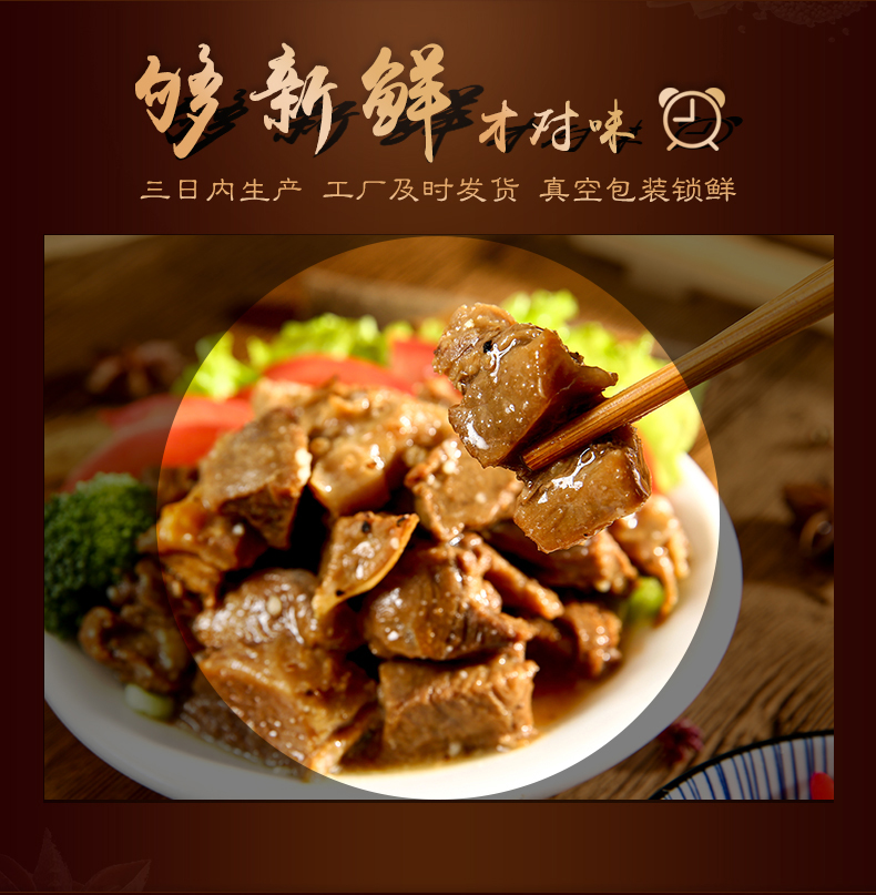 宋大房 黄焖牛肉 240g 真空私房菜 加热即食 图3