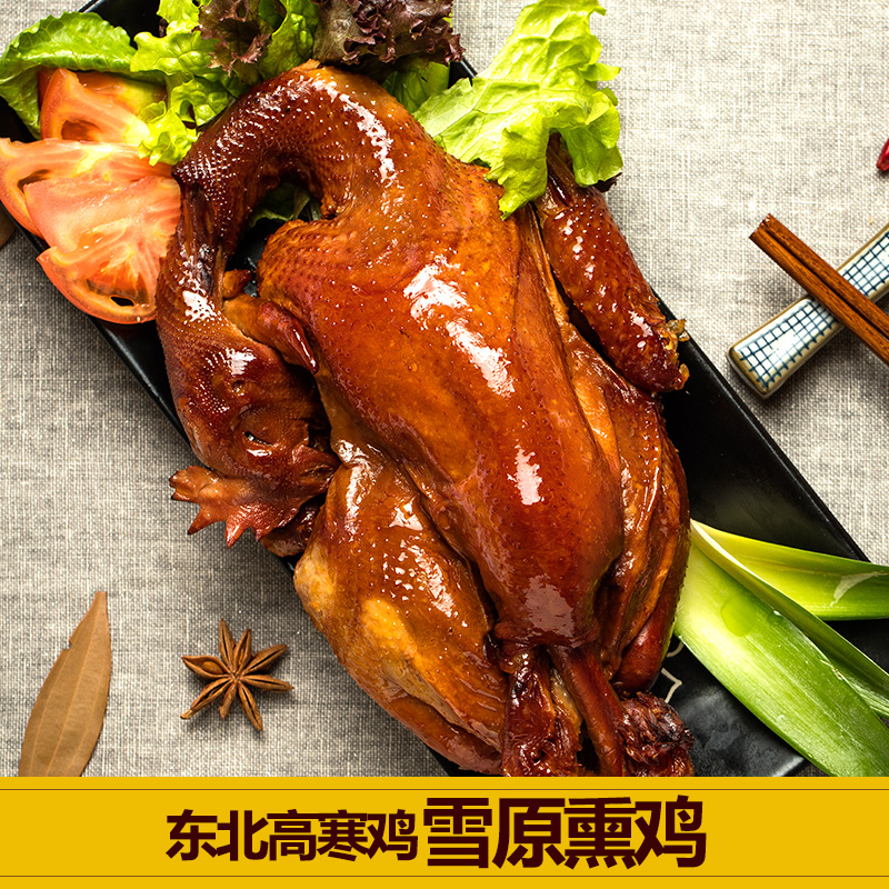 Song Dafang Xueyuan smoked chicken 750g Northeast specialty marinated snack cooked food ready-to-eat whole roast chicken