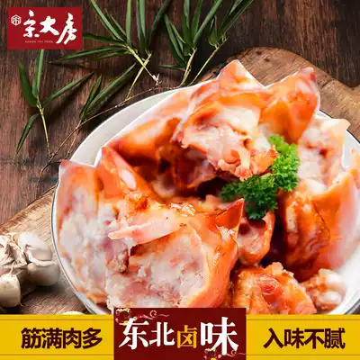 Song Dabang Lo Mei pig's trotters 350g cooked sauce pork hand meat snacks specialty snacks casual pig feet vacuum packaging