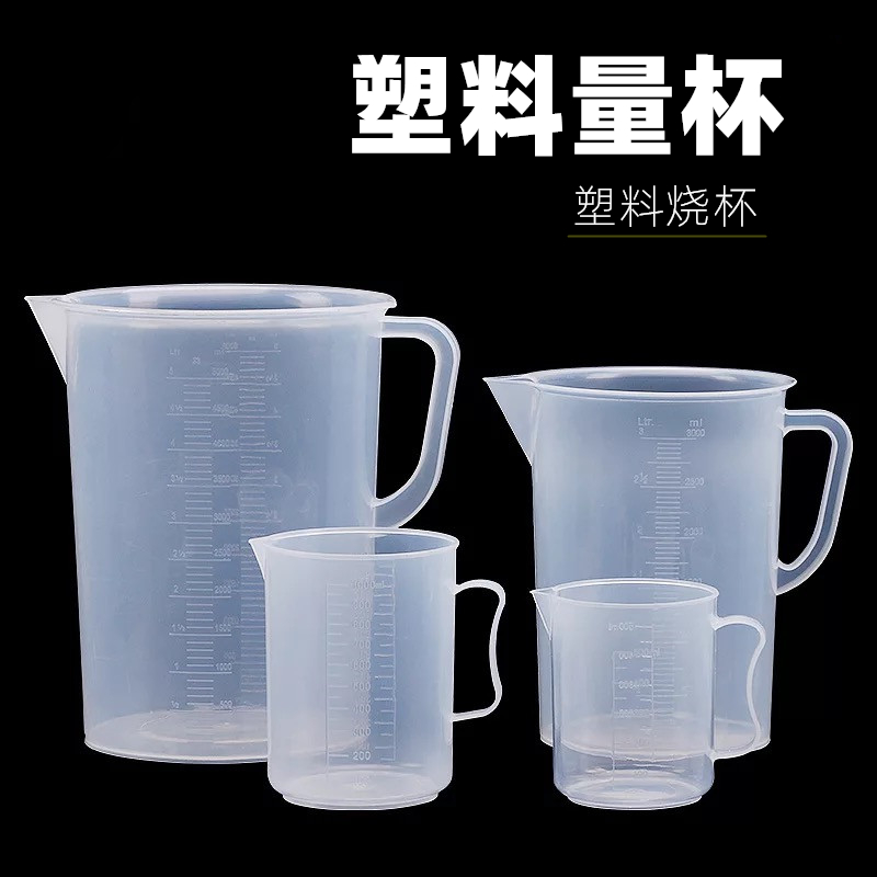 High temperature plastic measuring cup food grade microwaveable kitchen baking with scale thickened milk tea cup with lid cold kettle