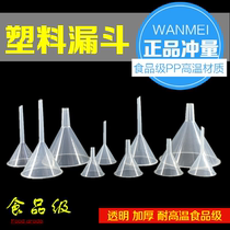 Funnel plastic funnel large small household food grade funnel PP funnel 60mm75mm90mm split funnel