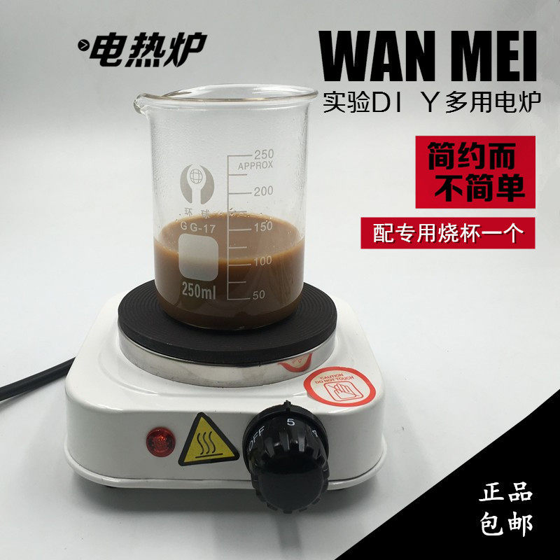 Small electric stove to make tea and coffee DIY lipstick handmade soap experiment household heating moka pot electric stove