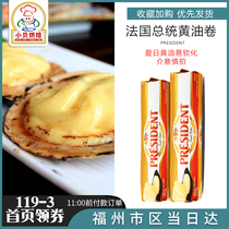French imported President light butter roll unsalted bread biscuit cake with 250g baking ingredients