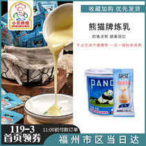 Panda condensed milk 12G * 30 pack 350g white cream dessert cake condensed milk baking raw materials small packaging household