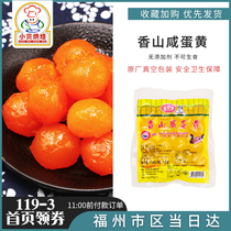 Hey Xiangshan red heart salted egg yolk egg yolk cake 16 vacuum original rice dumplings lotus seed lotus middle autumn moon cake filling material