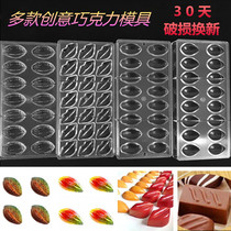 Creative big lips drop-shaped drop-proof handmade three-dimensional wine bottle Starry Sky round plastic hard PC chocolate mold