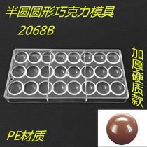 2068B three-dimensional round ball semi-circle DIY chocolate mold expression graffiti Starry Sky round Zhugu vertical mold