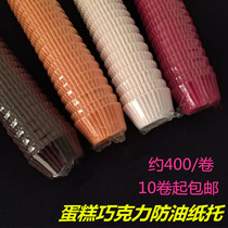 Cake Cupcake Tart Oil-proof Paper Cupcake Tart Cup Chocolate Oil-proof Paper Cup