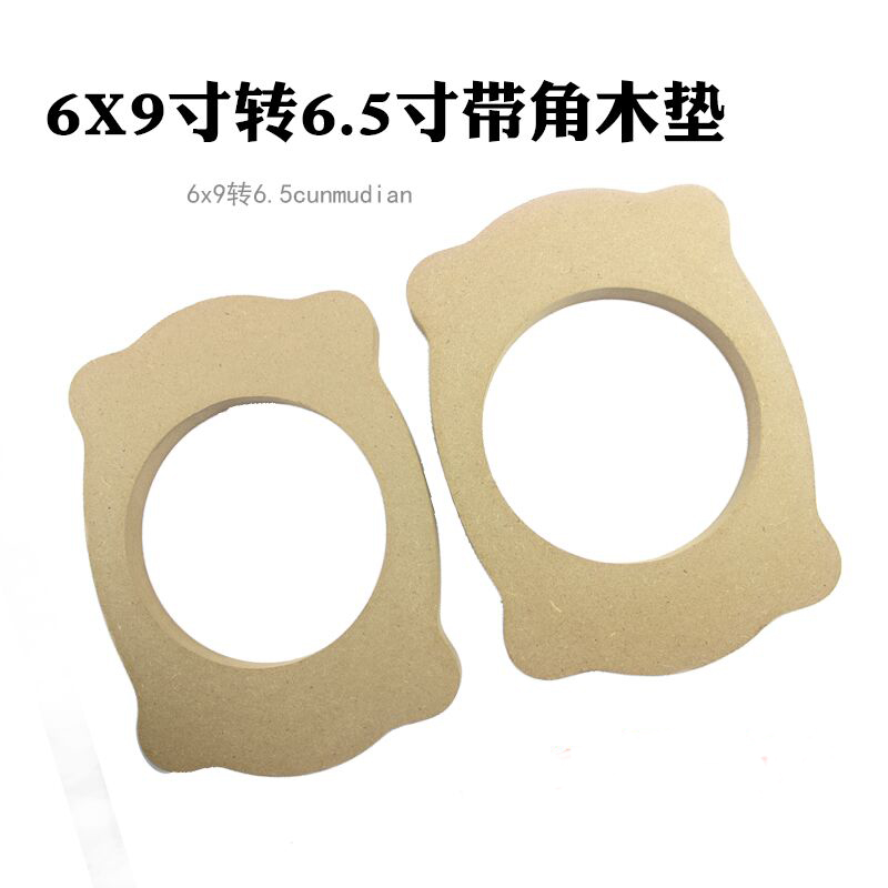 Car sound horn 6X9 turn 6 5 inch wood cushion with corner horn gasket can pad high horn