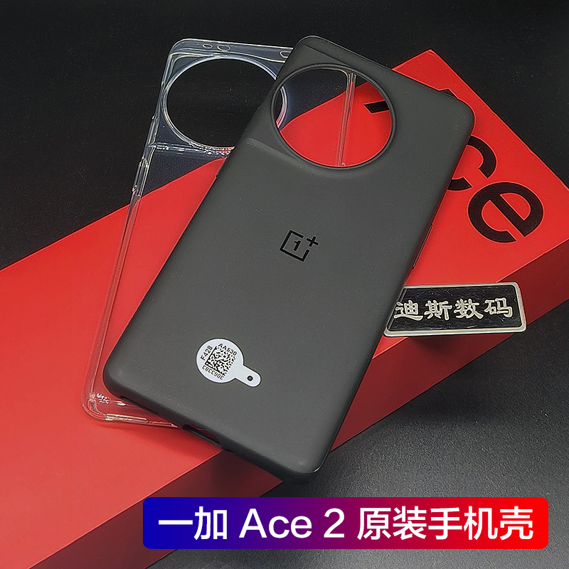 Suitable for Oneplus Ace 2 Original Phone Case, Ace 2 Genuine Oneplus Protective Case, Tpu Anti-Drop Black 1+ Original Oneplus Ace 2 Transparent