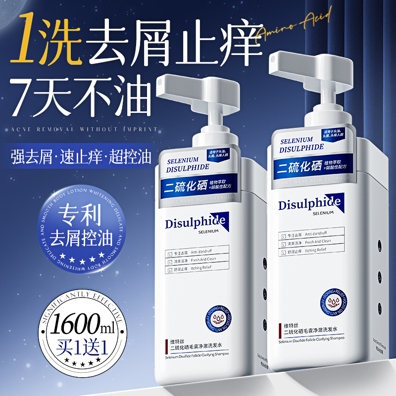 Vitex Selenium Disulfide Shampoo Anti-Dandruff Anti-Itching Oil Control Volumizing Shampoo for Men and Women Official Brand