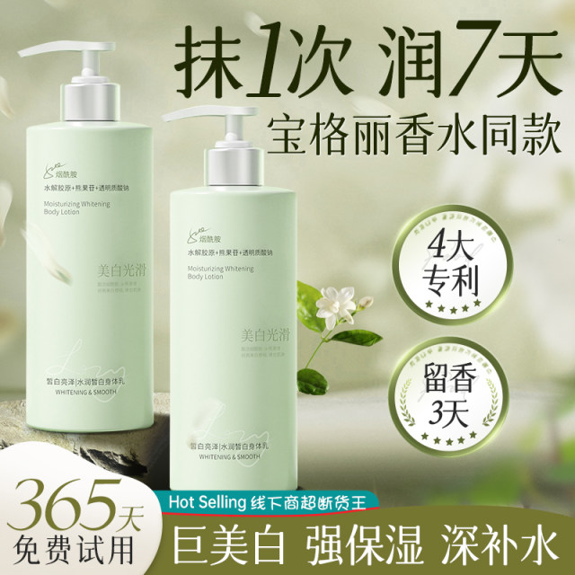 Whitening body lotion moisturizing, moisturizing, drying and it relieves, ລະດູຮ້ອນຂອງແມ່ຍິງແລະຜູ້ຊາຍທີ່ມີກິ່ນຫອມຂອງອາຊິດຫມາກໄມ້ທີ່ເປັນທາງການຂອງແທ້ຈິງ