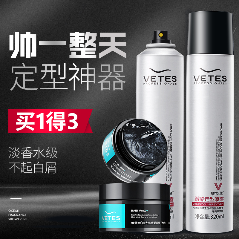 Vitesse men's hairspray hair styling spray unscented hairspray fragrance styling gel water moisturizing hair wax hair mud