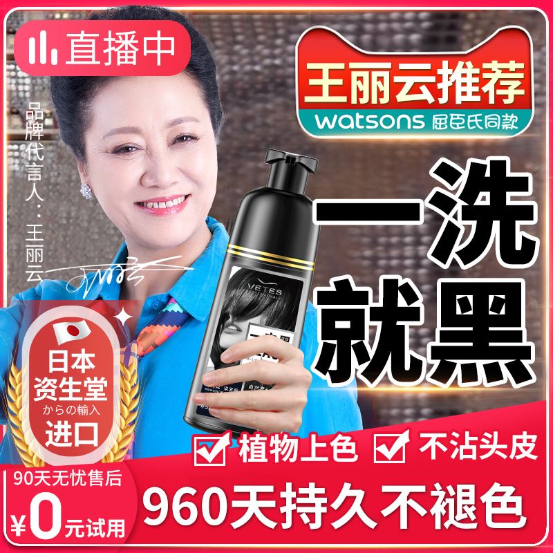 Dye hair cream Dyed Hair plant Pure Bubble Yourself at home Female Men's natural Black not stained with the scalp Black-Taobao