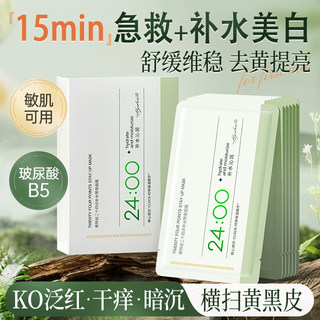 [Dong Yuhui recommends] b5 facial mask to hydrate and whiten