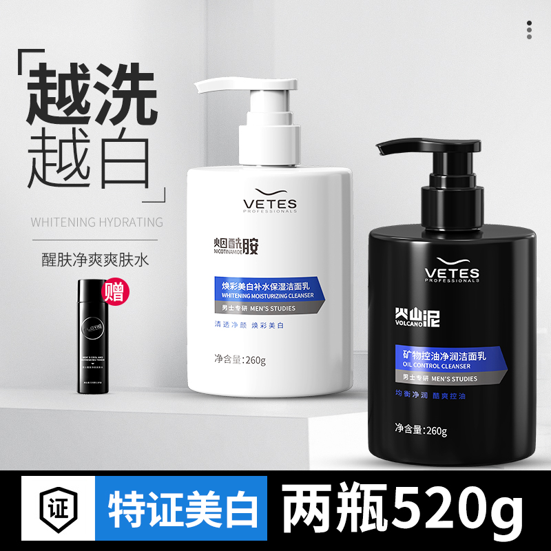 Men's Cleanser Whitening Oil Removal Mite Removal Blackhead Deep Cleansing Special Amino Acid Student Cleanser