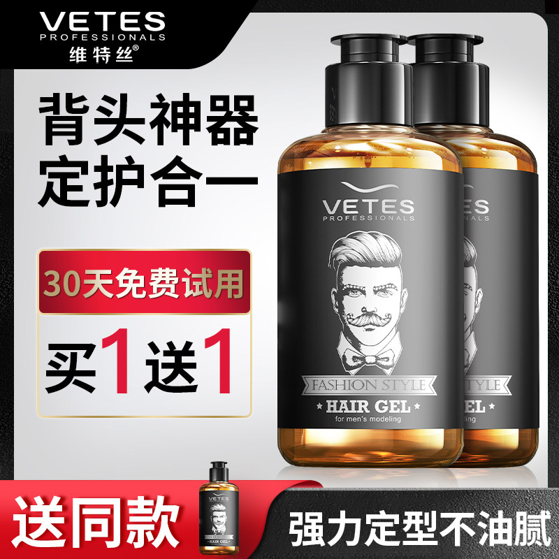 Wittse Gel Cream Men's strong styling Moisturizing Clear oil head cream hair oil shape big back hair gel hair wax