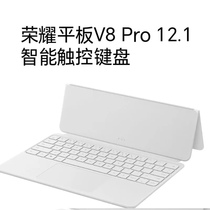 Honor flat plate V8 Pro original keyboard Bluetooth wireless protective sleeve external suction bracket anti - fall v8pro