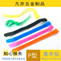  P-type velcro cable ties charger cable ties cable ties color cable ties 20*160mm 10 pieces